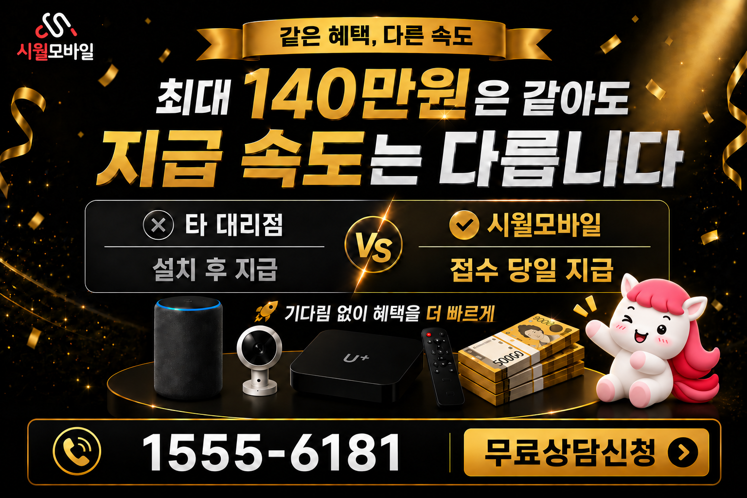 낙양리 인터넷·TV 가입 혜택과 무료 상담 안내