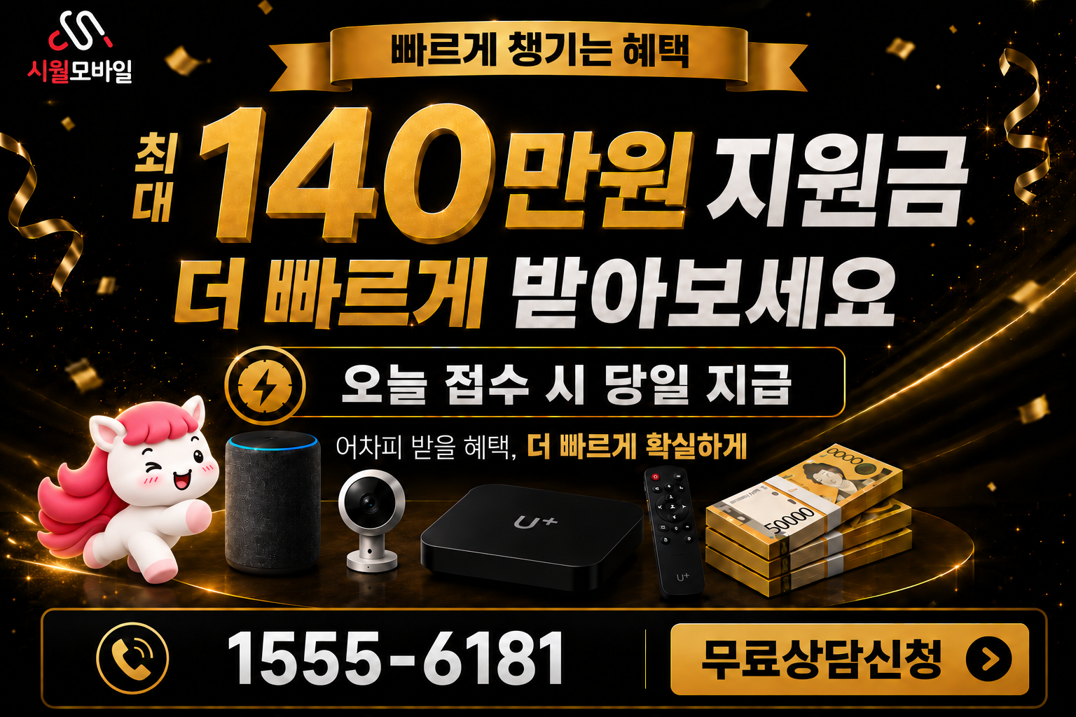 낙상리 인터넷·TV 가입 혜택과 무료 상담 안내