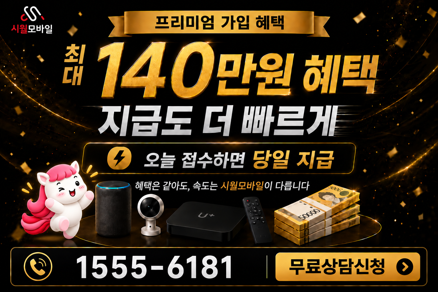 낙지리 인터넷·TV 가입 혜택과 무료 상담 안내