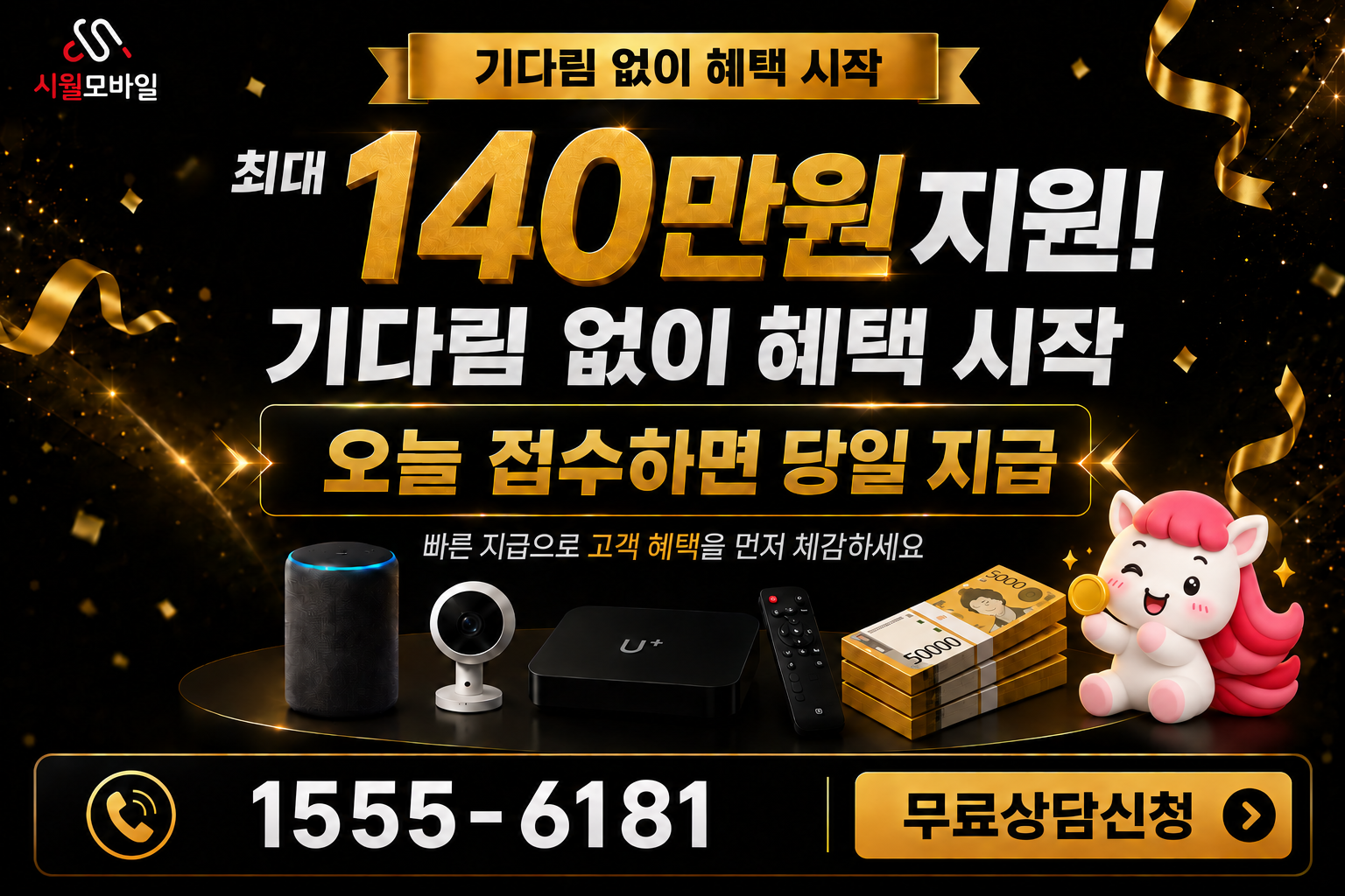 난봉동 인터넷·TV 가입 혜택과 무료 상담 안내