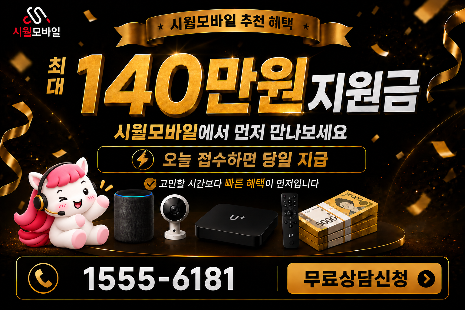 낙생면 인터넷·TV 가입 혜택과 무료 상담 안내