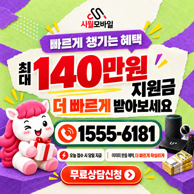 낙상리 속도 선택 기준 · 시월모바일 인터넷 가입 혜택 안내