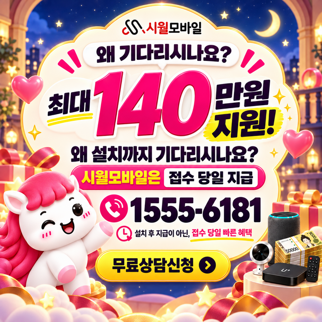 낙생면 설치 주소 정리 · 시월모바일 인터넷 가입 혜택 안내