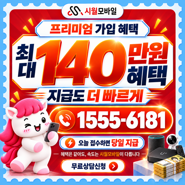 낙상리 설치 주소 정리 · 시월모바일 인터넷 가입 혜택 안내
