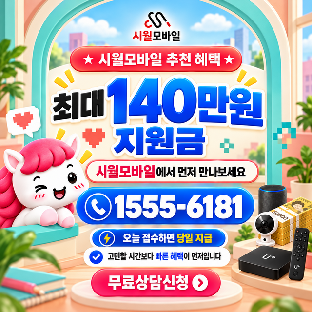 낙하리 속도 선택 기준 · 시월모바일 인터넷 가입 혜택 안내